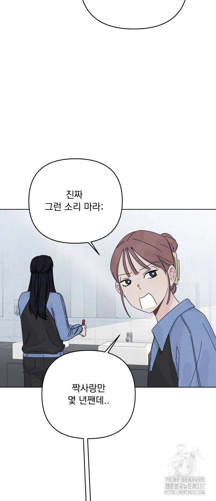 검은 인어 13화 33
