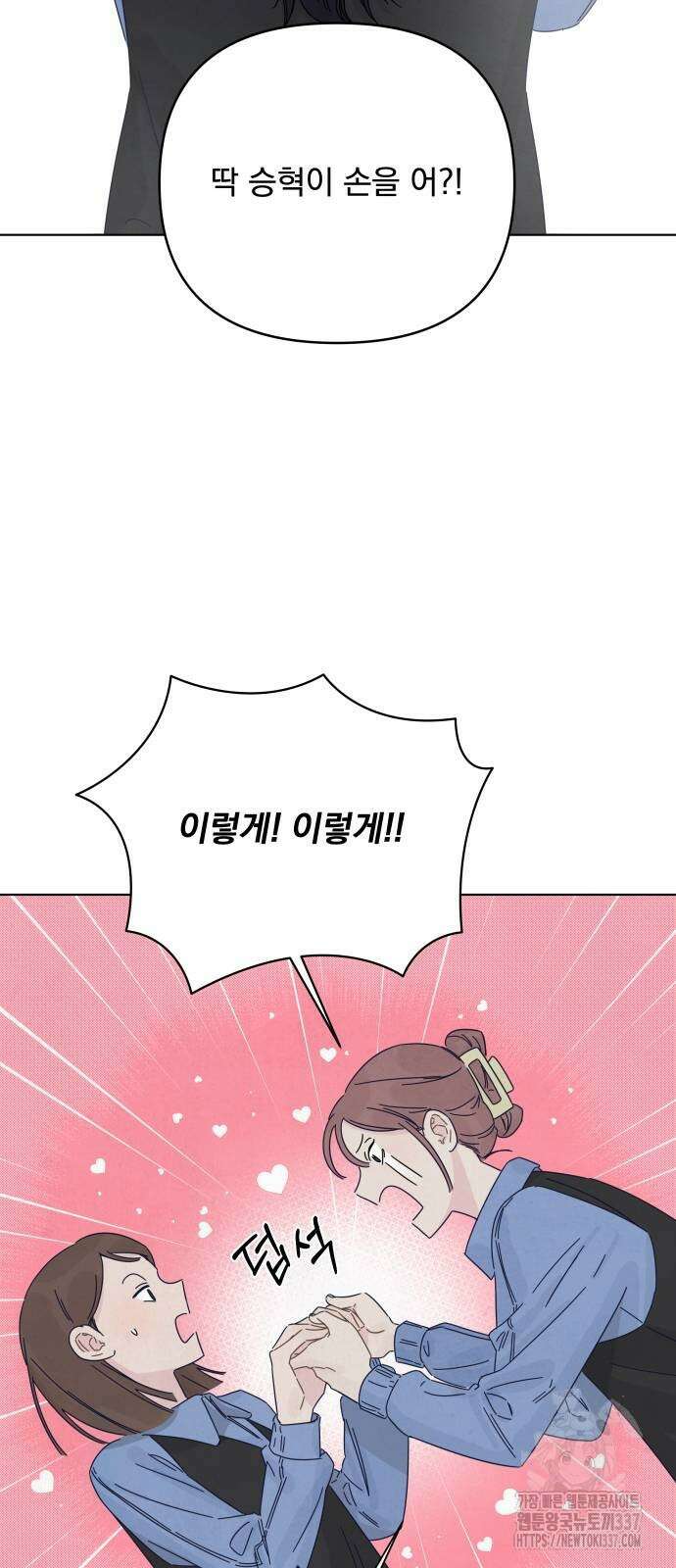 검은 인어 13화 35