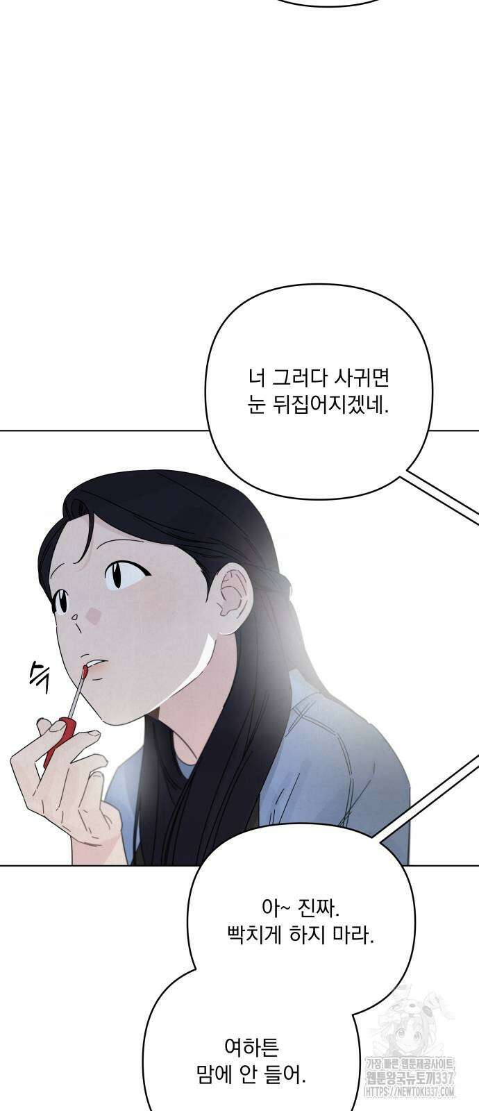 검은 인어 13화 37