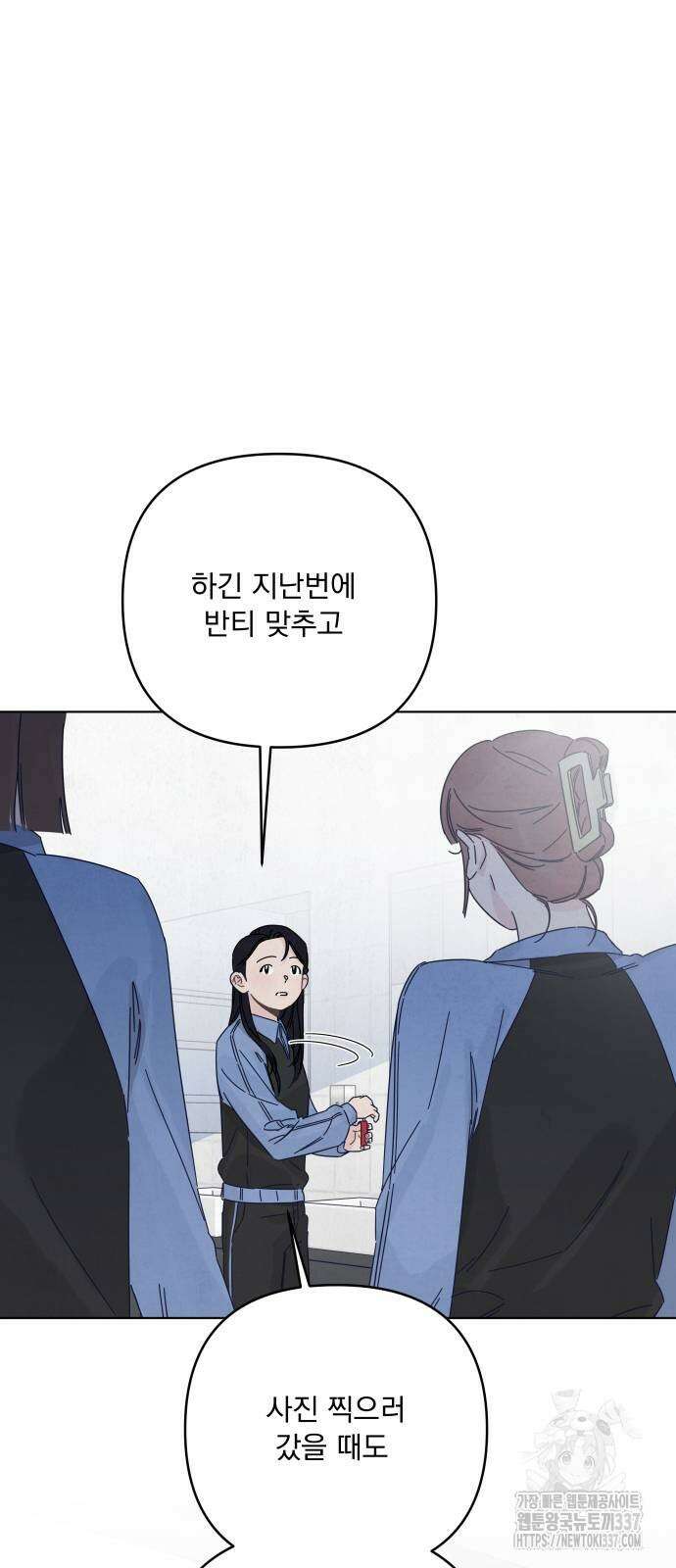 검은 인어 13화 39