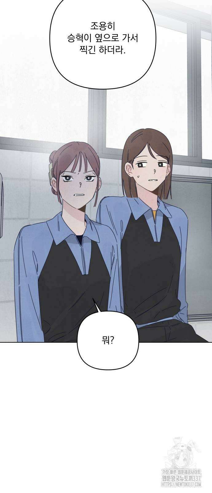 검은 인어 13화 40