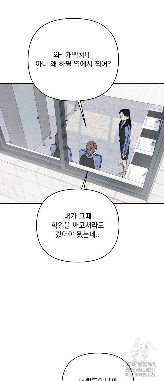 검은 인어 13화 41