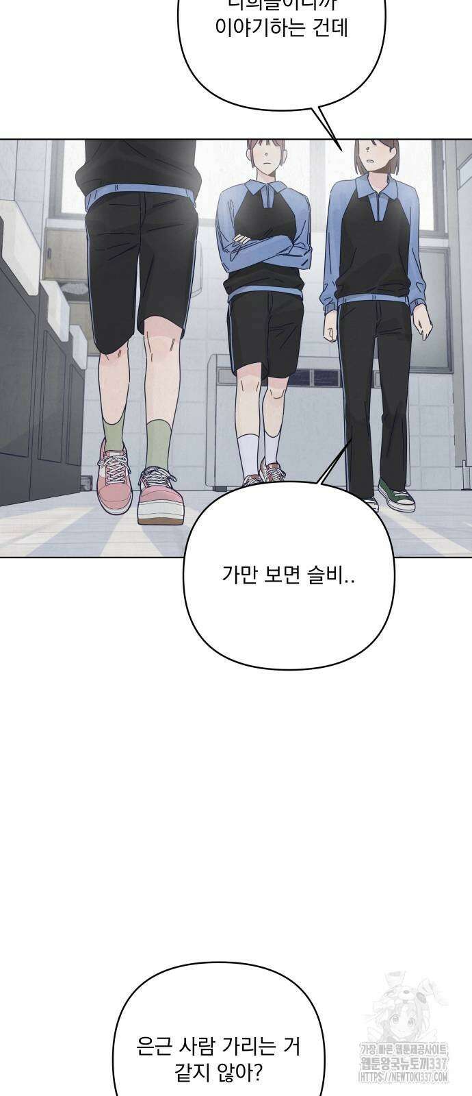 검은 인어 13화 42