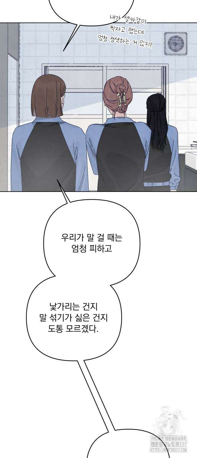 검은 인어 13화 43