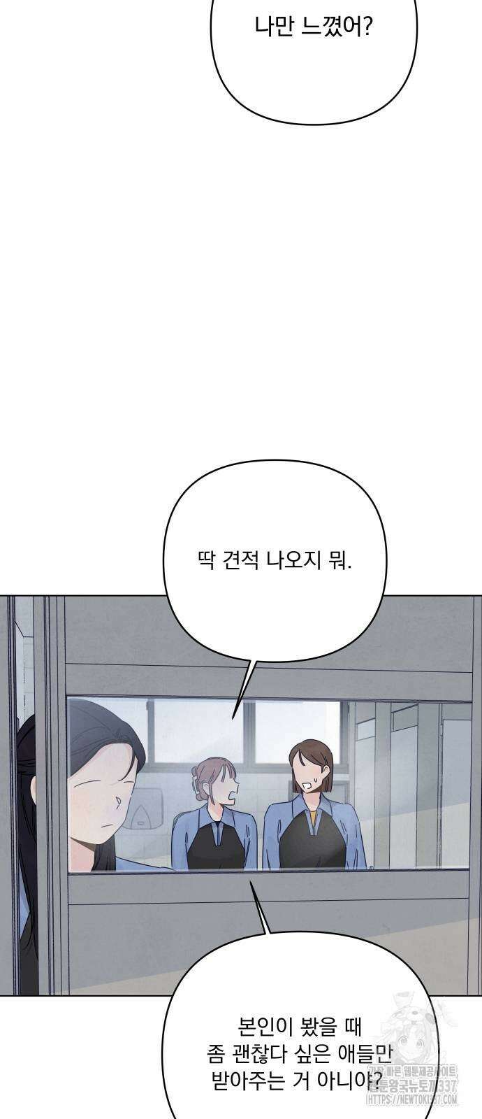 검은 인어 13화 44