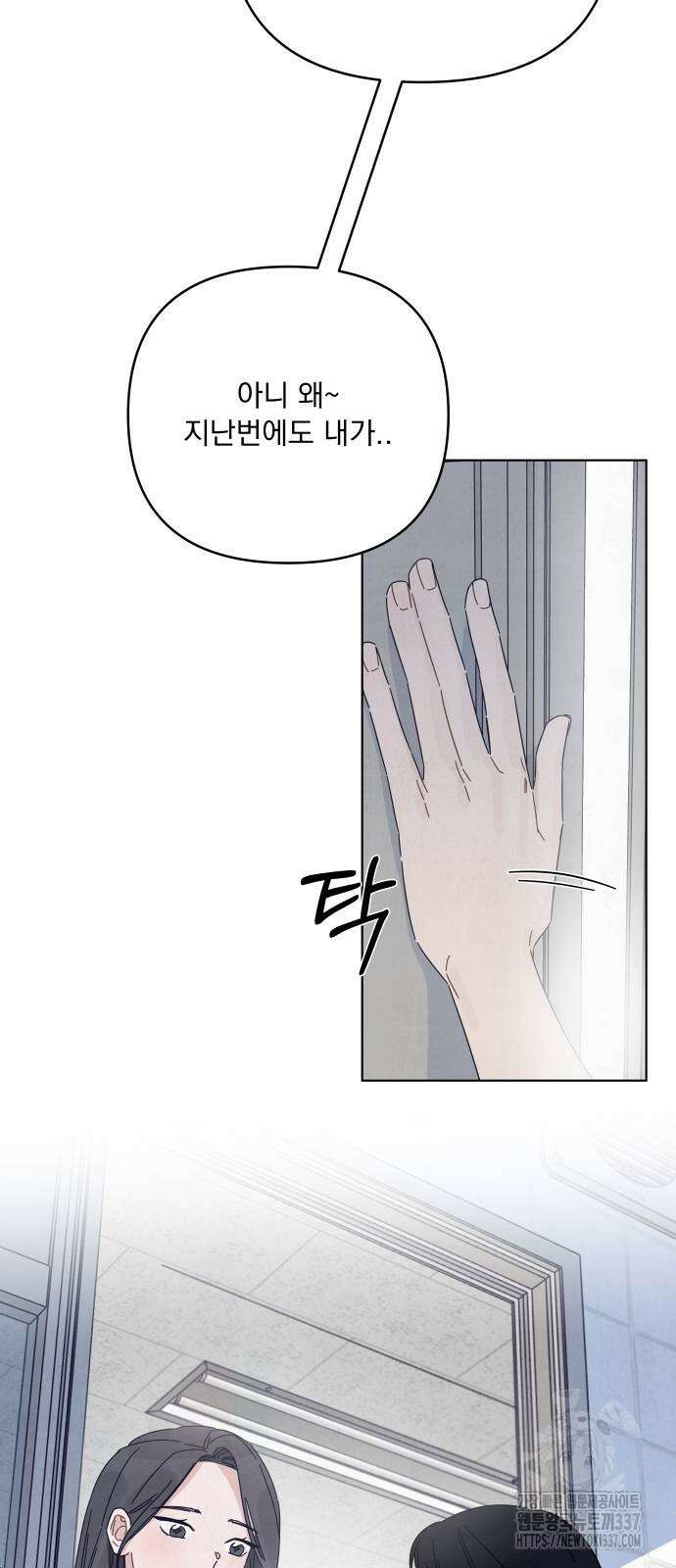 검은 인어 13화 45