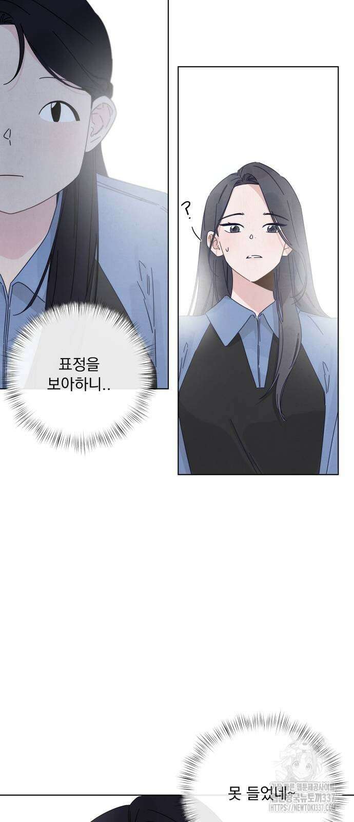 검은 인어 13화 47