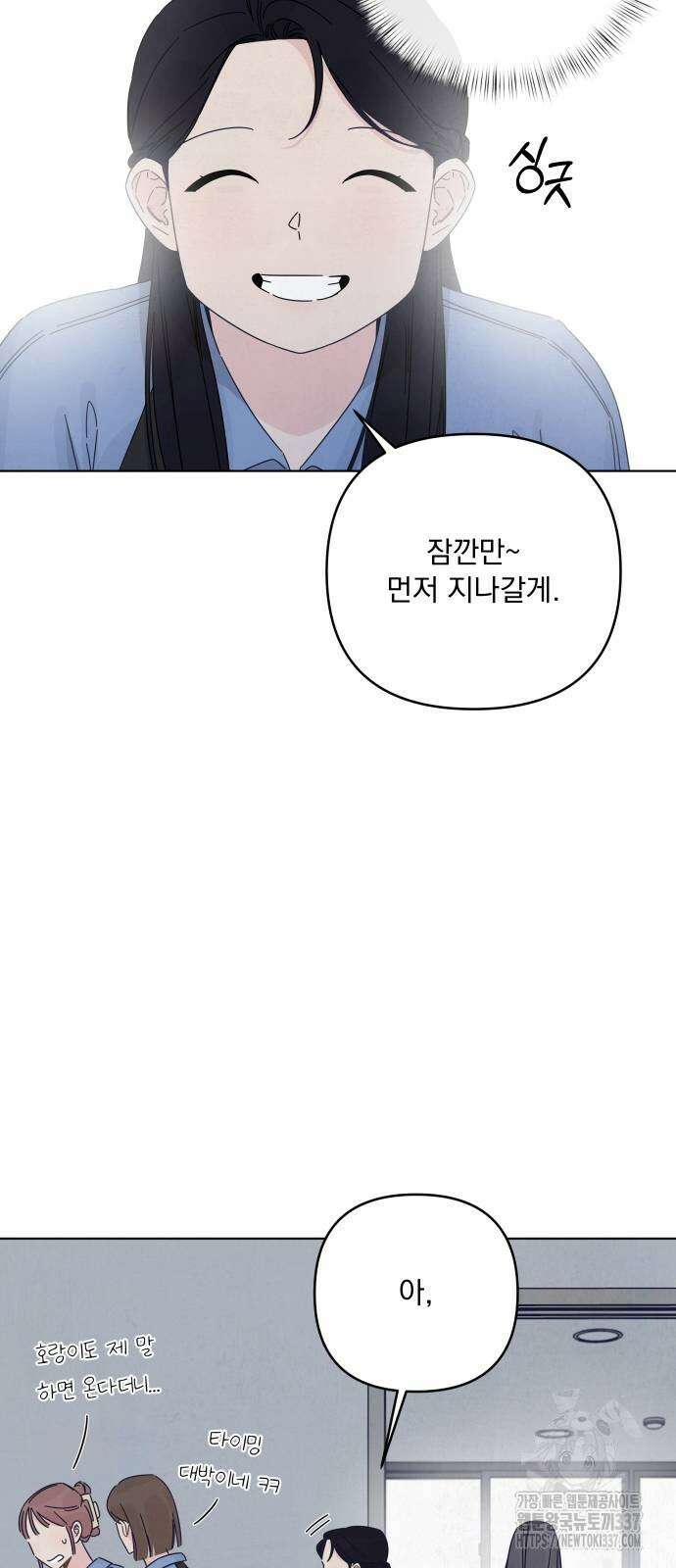 검은 인어 13화 48