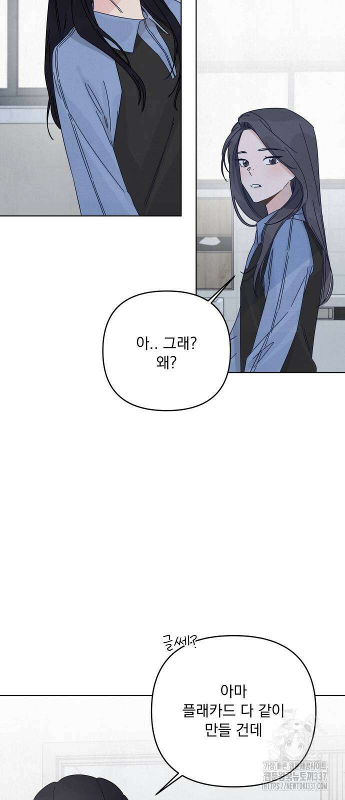 검은 인어 13화 50