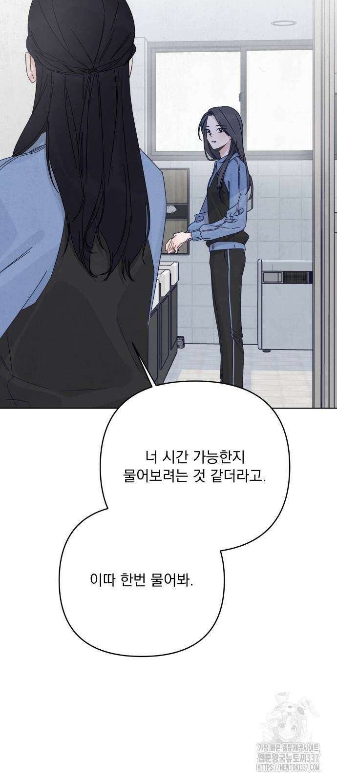 검은 인어 13화 51