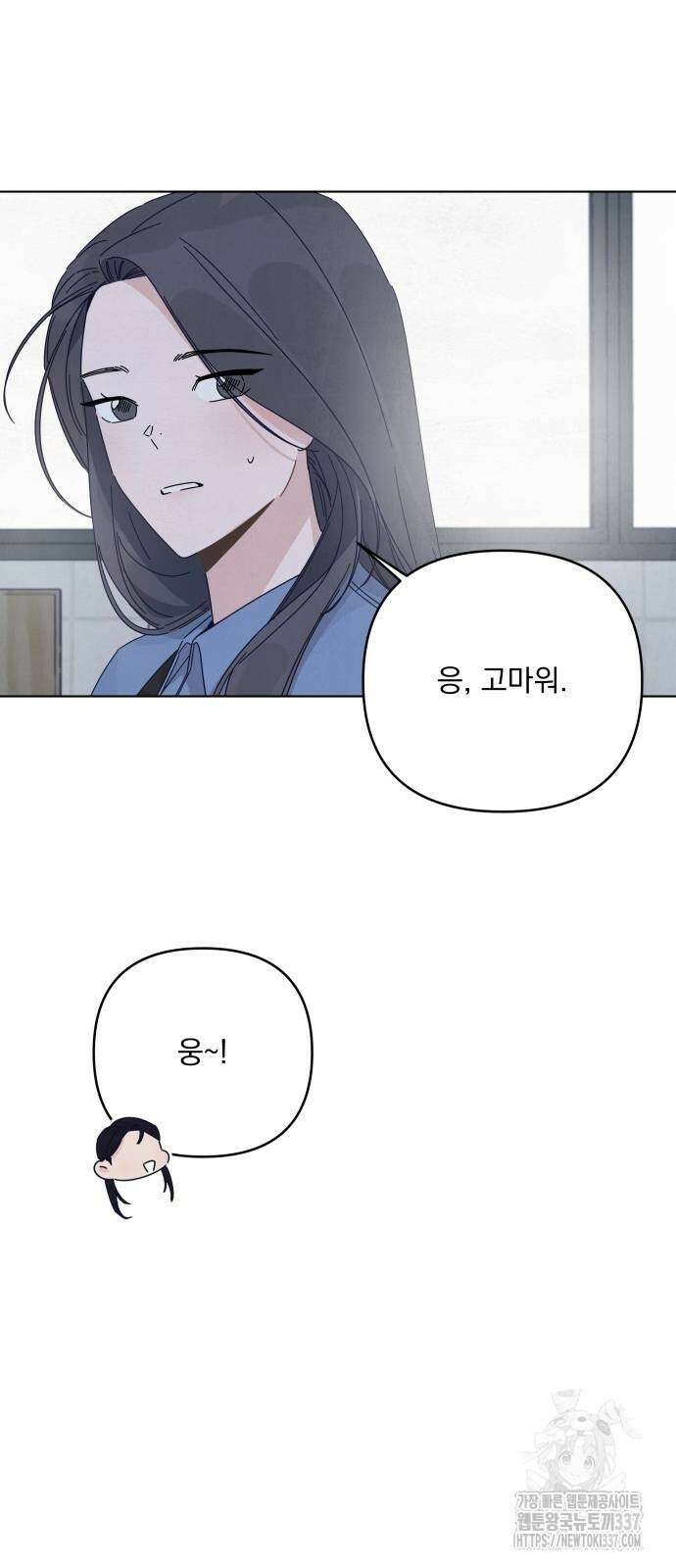 검은 인어 13화 52