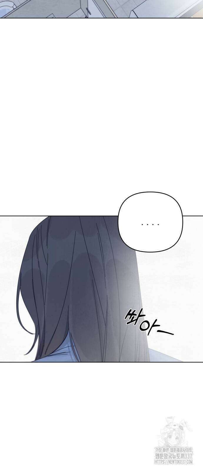 검은 인어 13화 54