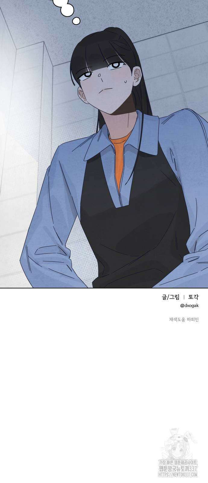 검은 인어 13화 56