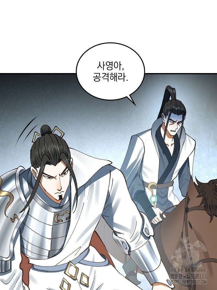 사상최강의 데릴사위 93화 13