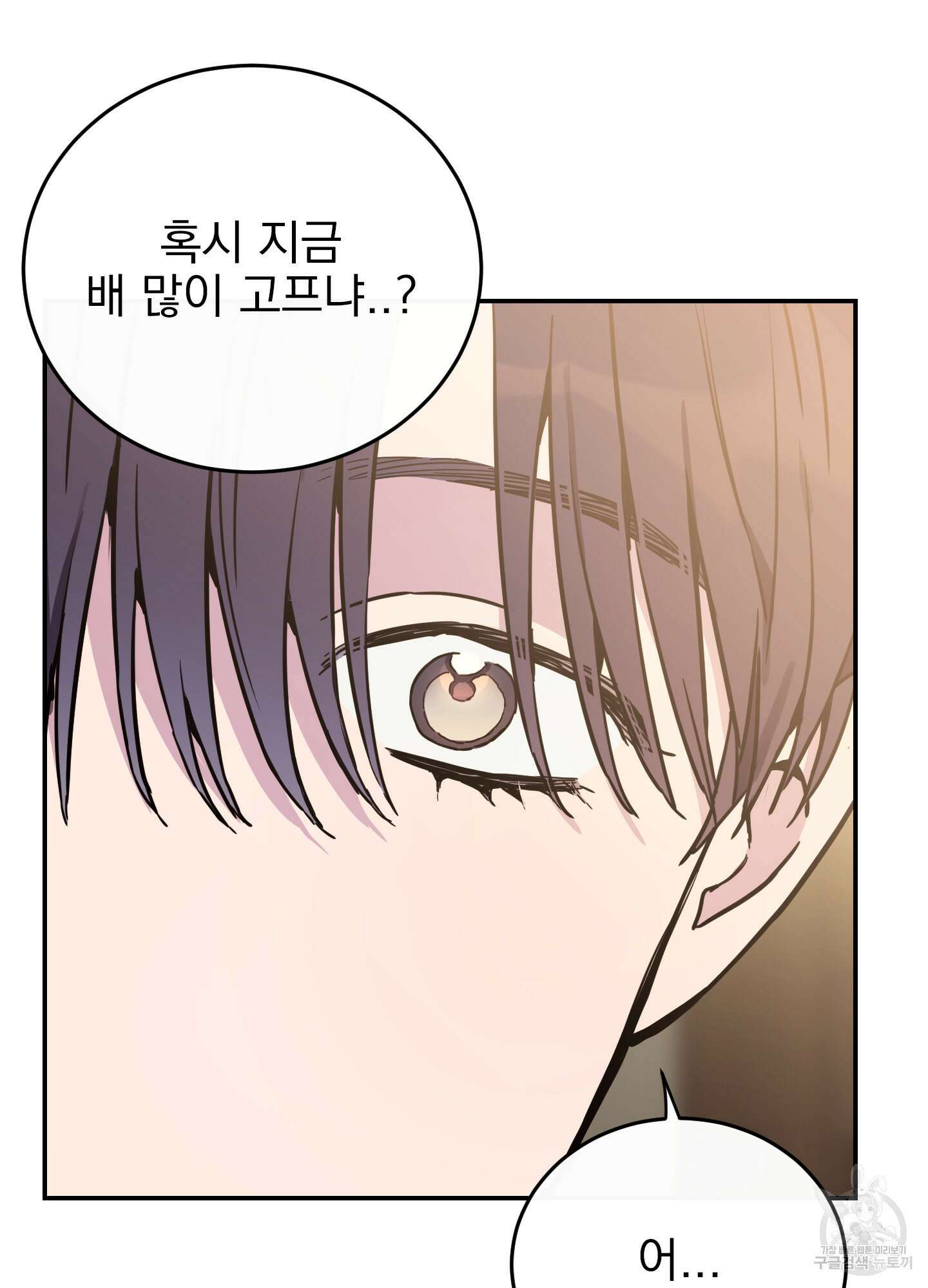 페이크 로맨스 41화 10
