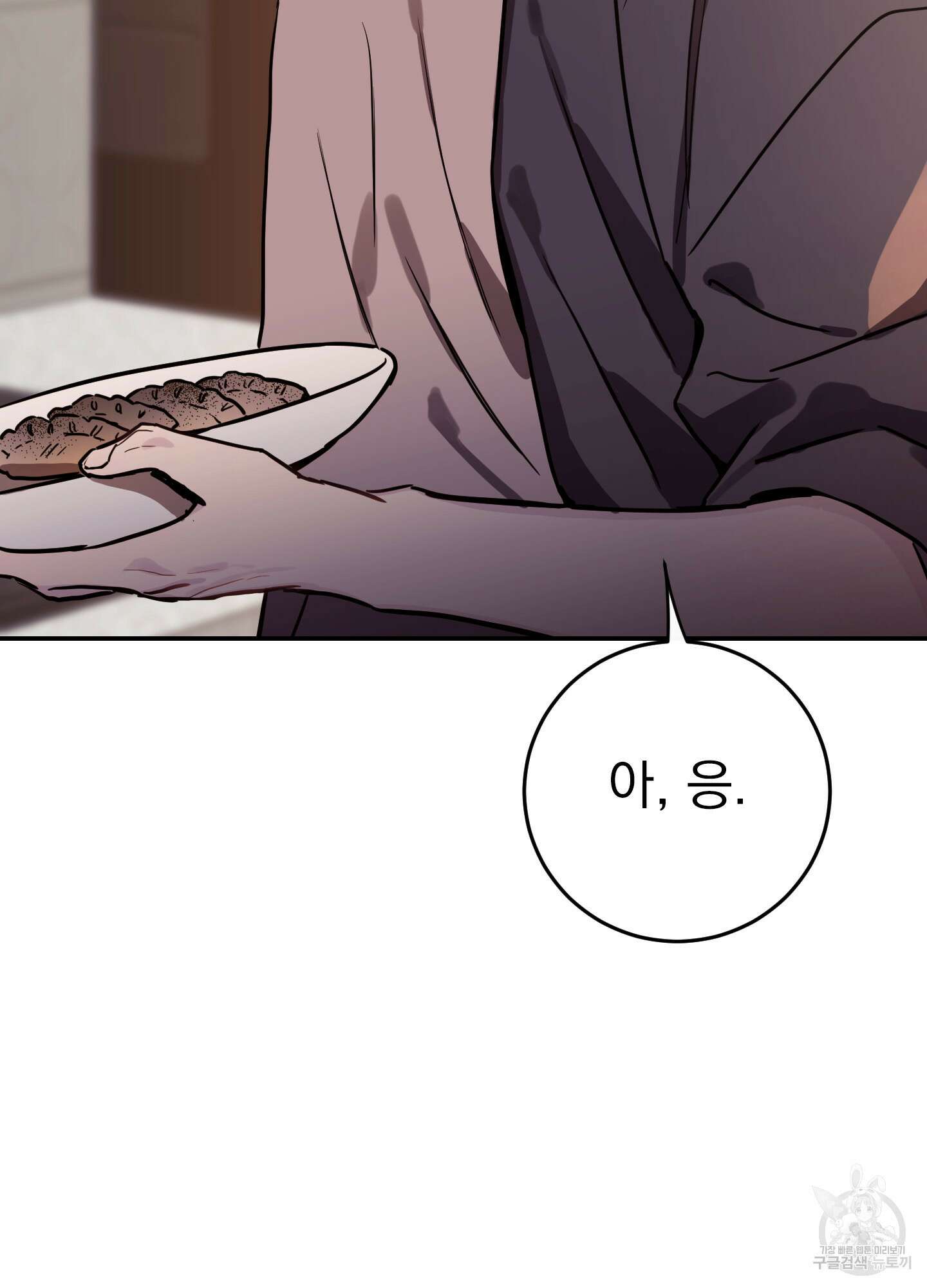 페이크 로맨스 41화 13