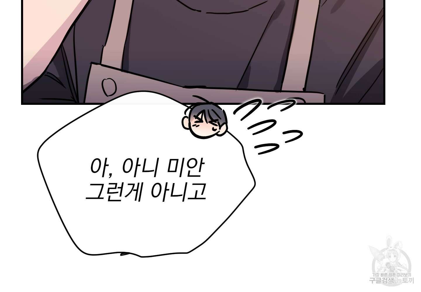 페이크 로맨스 41화 18