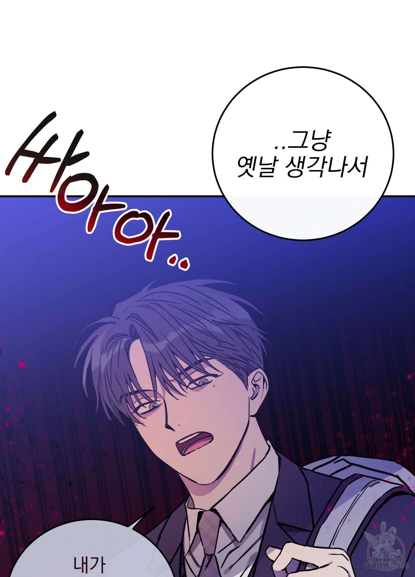 페이크 로맨스 41화 19