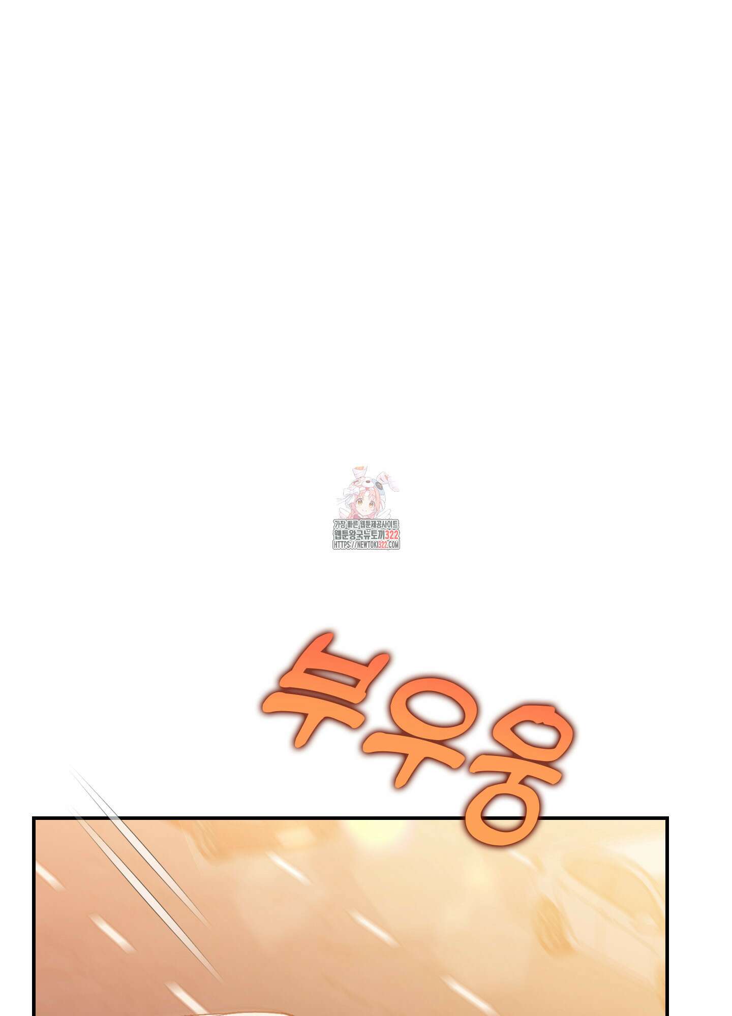 페이크 로맨스 59화 1