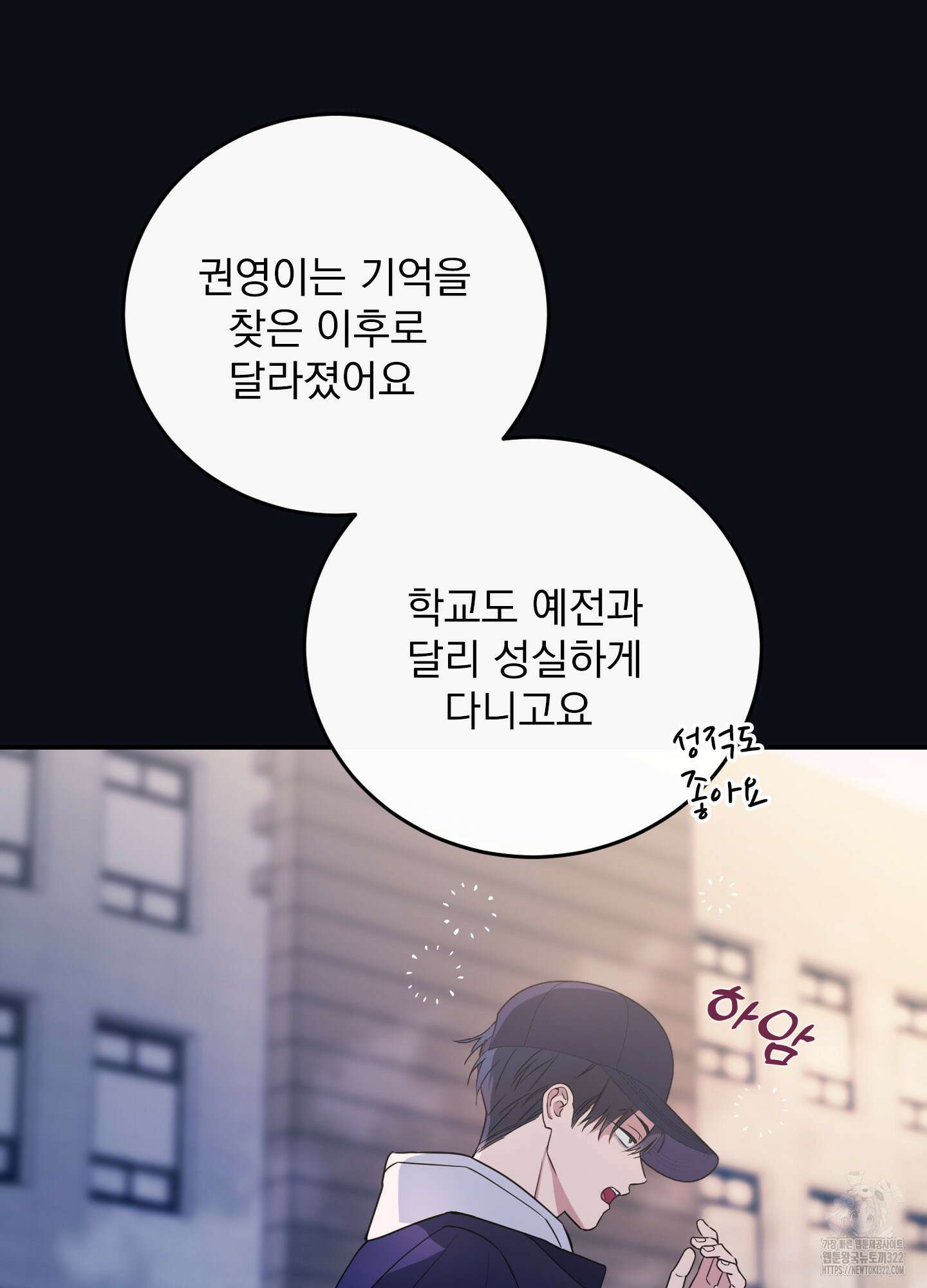 페이크 로맨스 59화 11