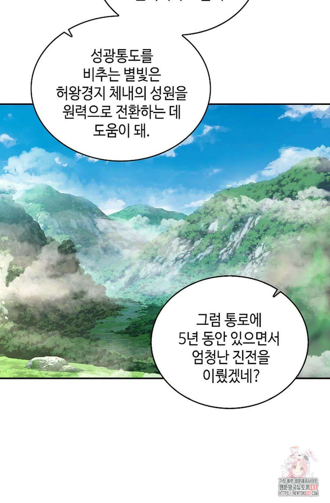 무련전봉 1217화 3