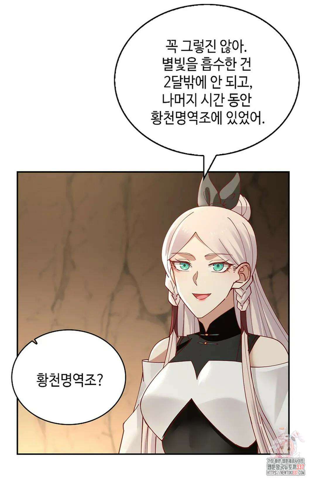 무련전봉 1217화 4