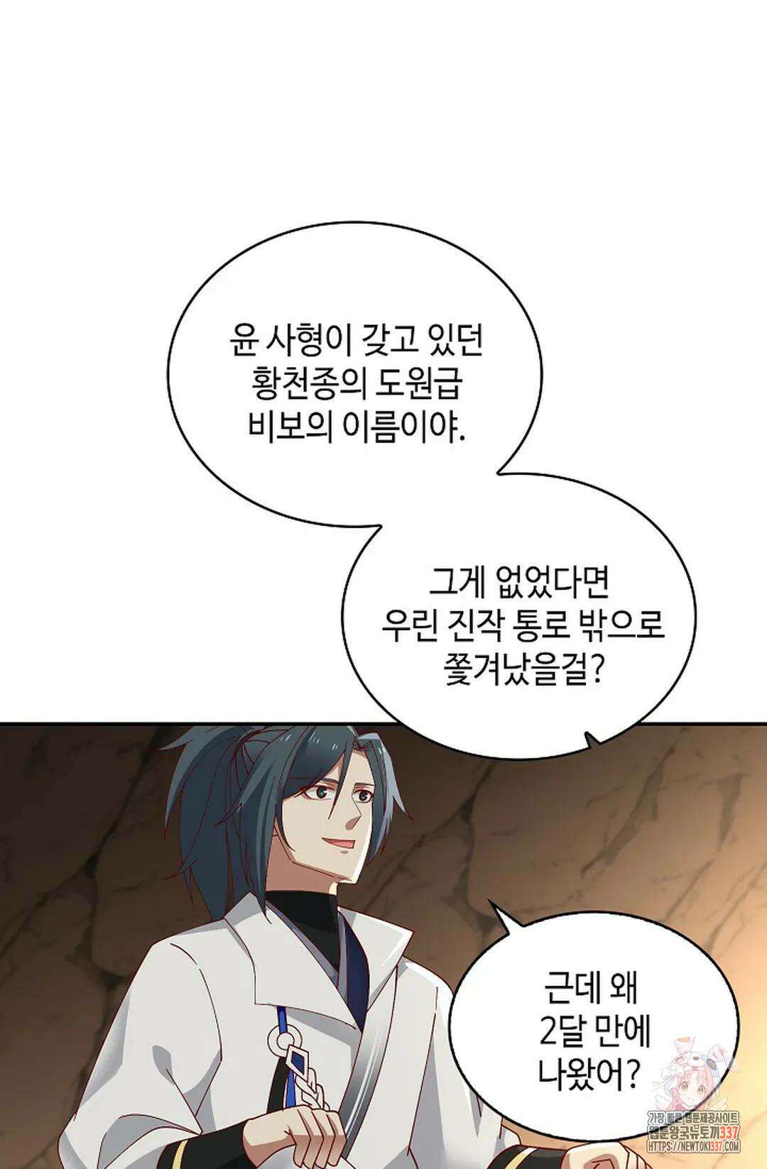 무련전봉 1217화 5