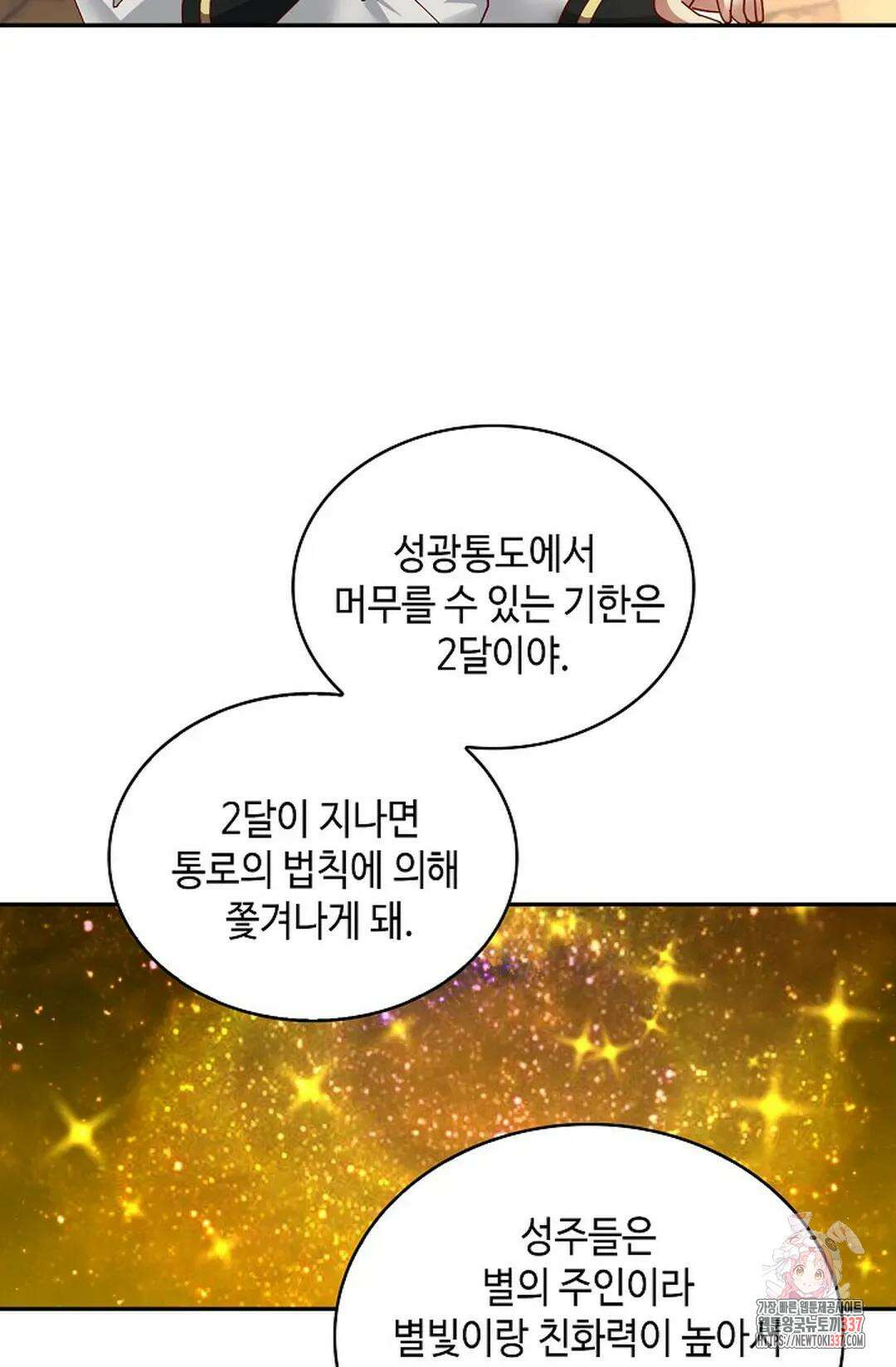 무련전봉 1217화 6