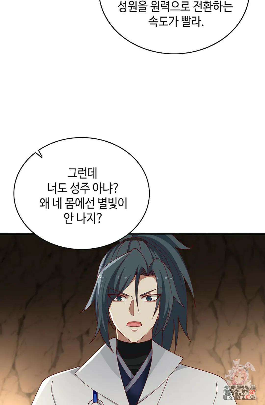 무련전봉 1217화 7