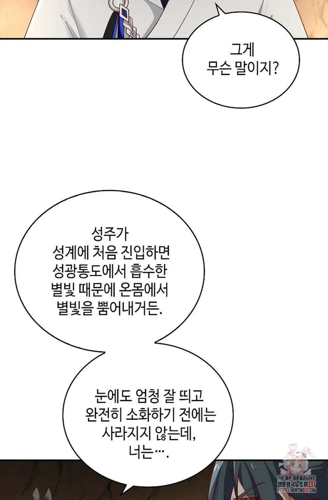 무련전봉 1217화 8