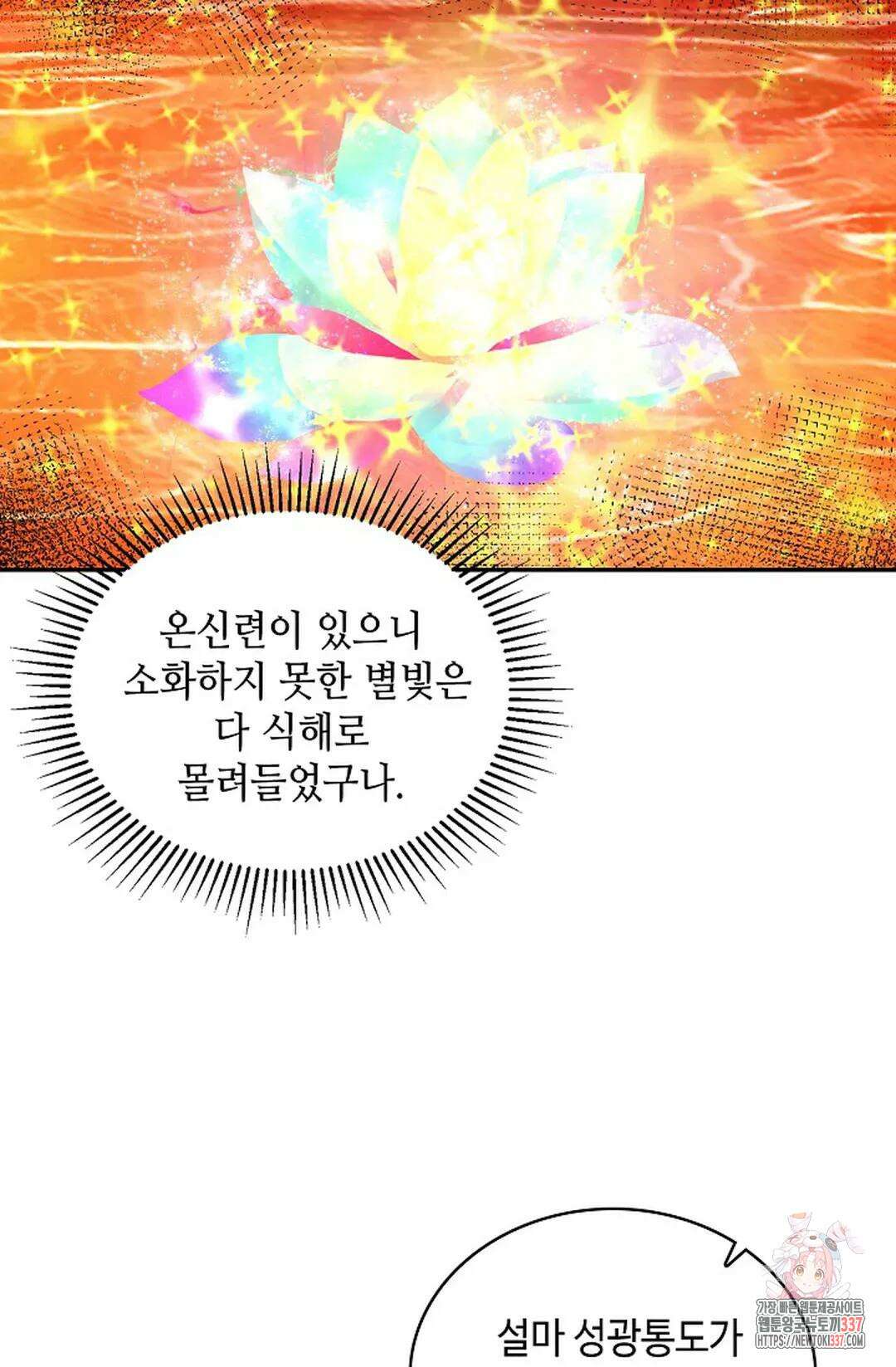 무련전봉 1217화 10