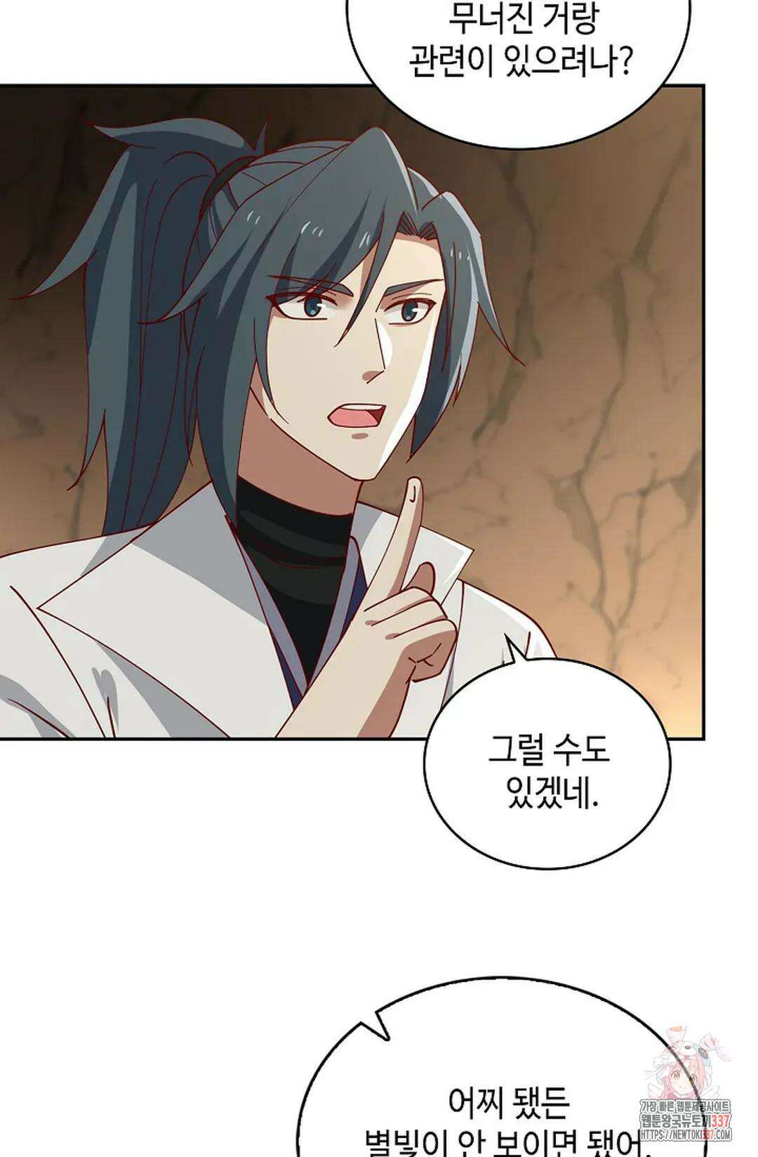 무련전봉 1217화 11