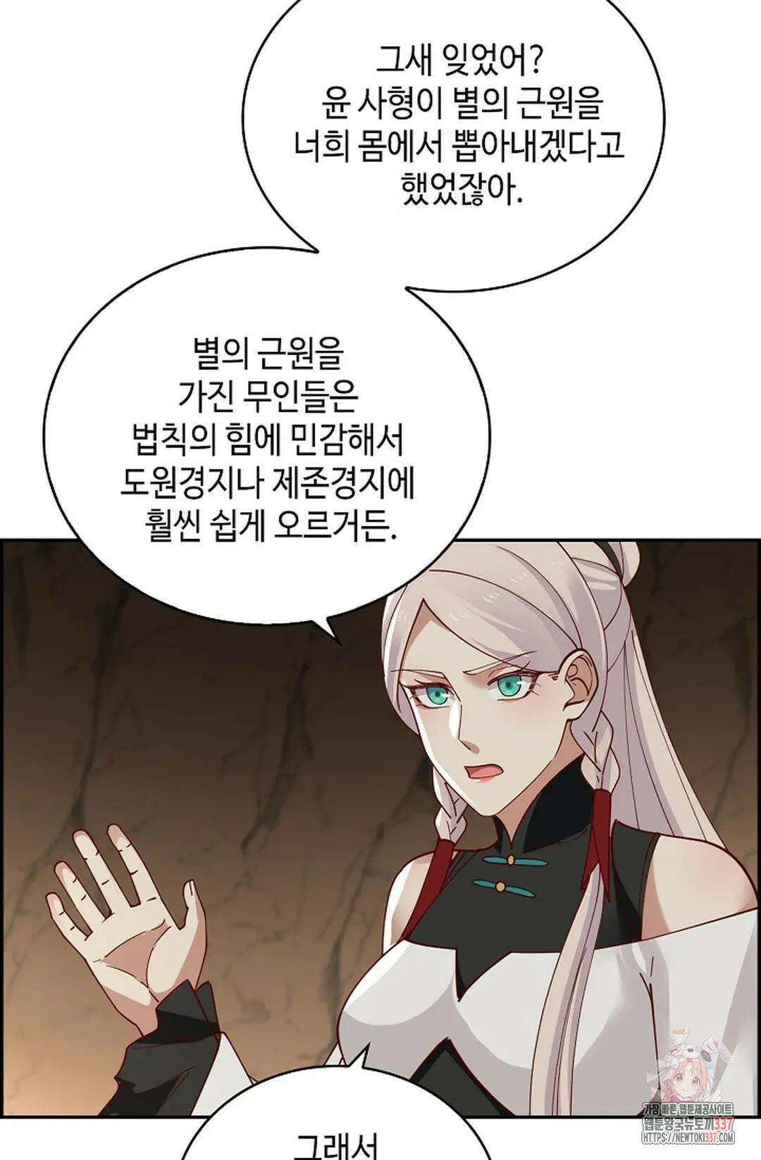 무련전봉 1217화 13