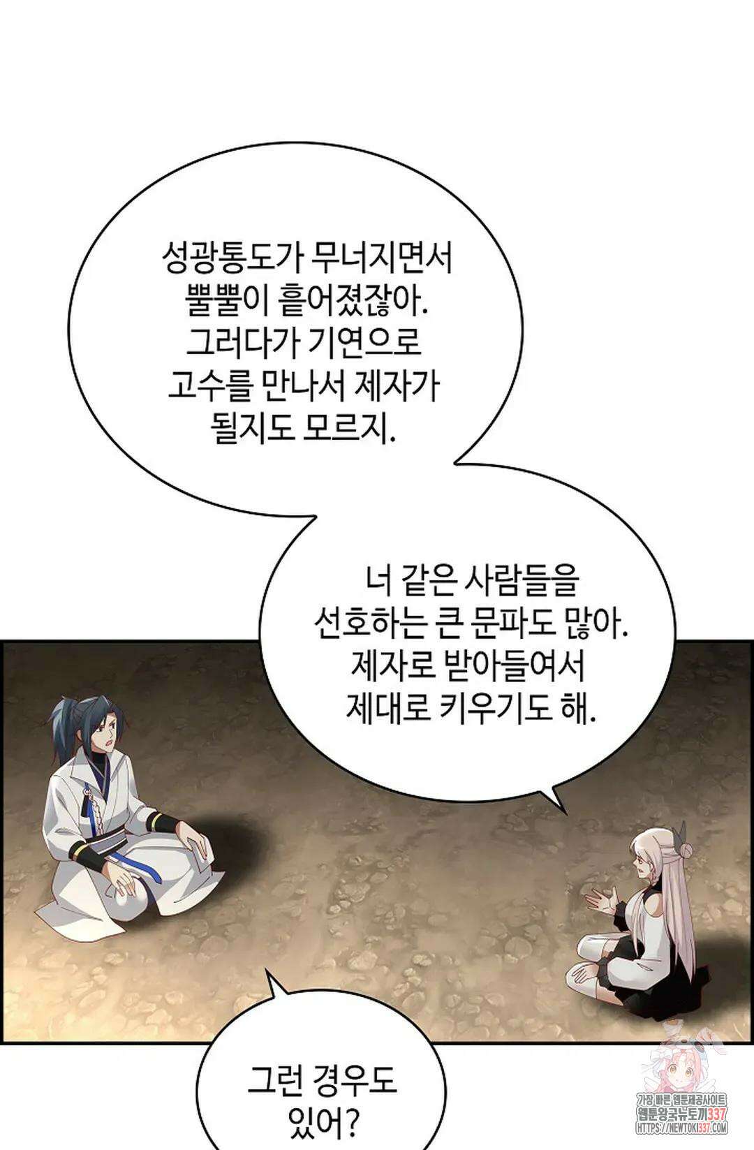 무련전봉 1217화 16