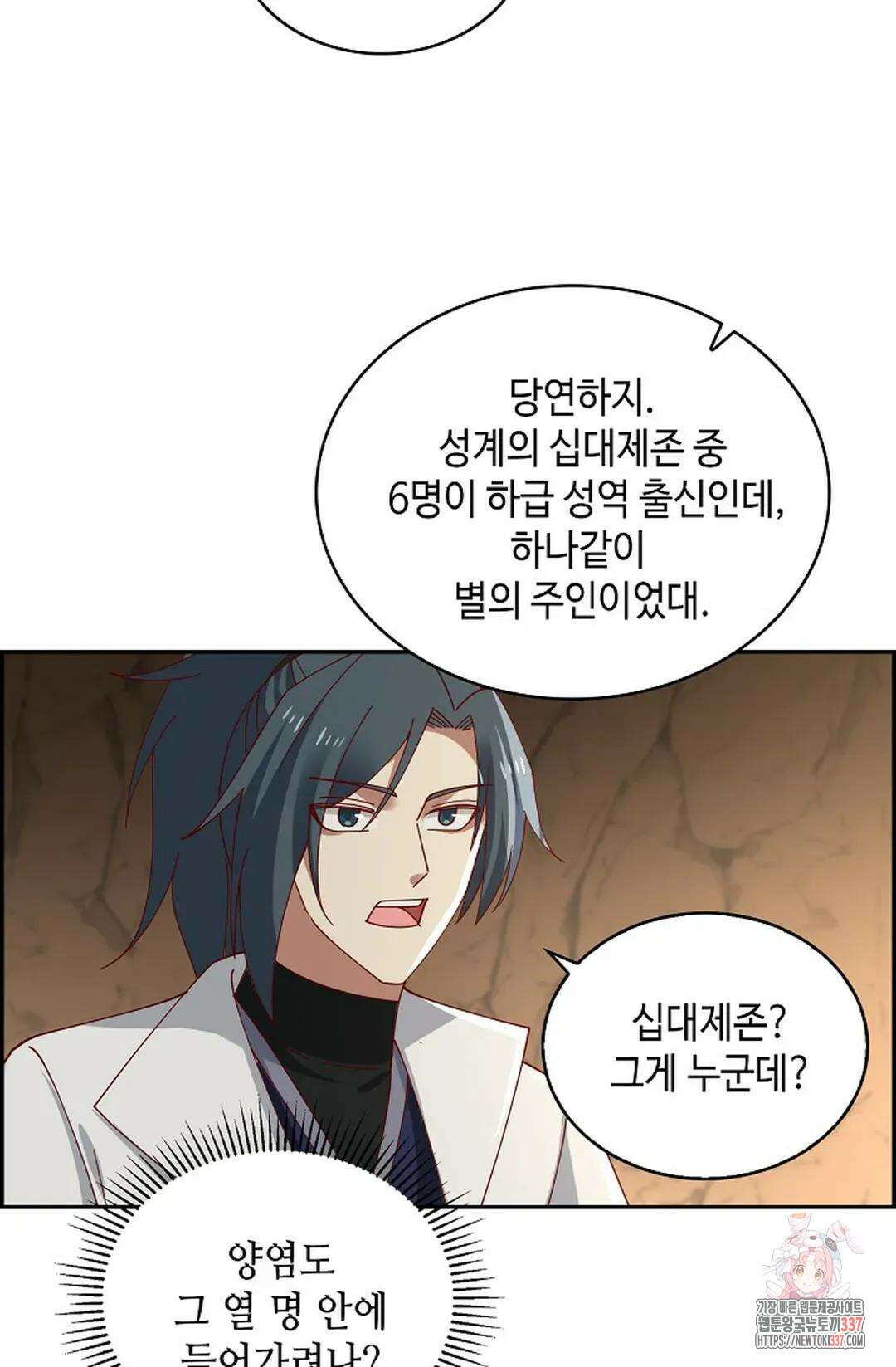 무련전봉 1217화 17