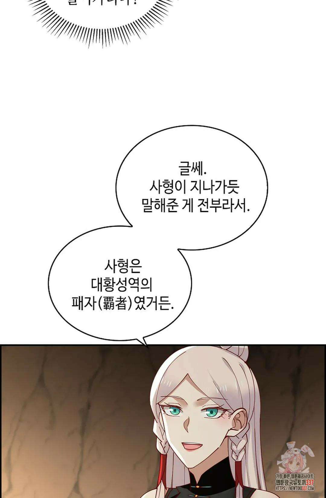 무련전봉 1217화 18