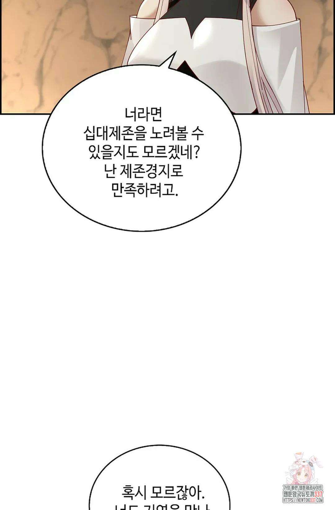 무련전봉 1217화 19
