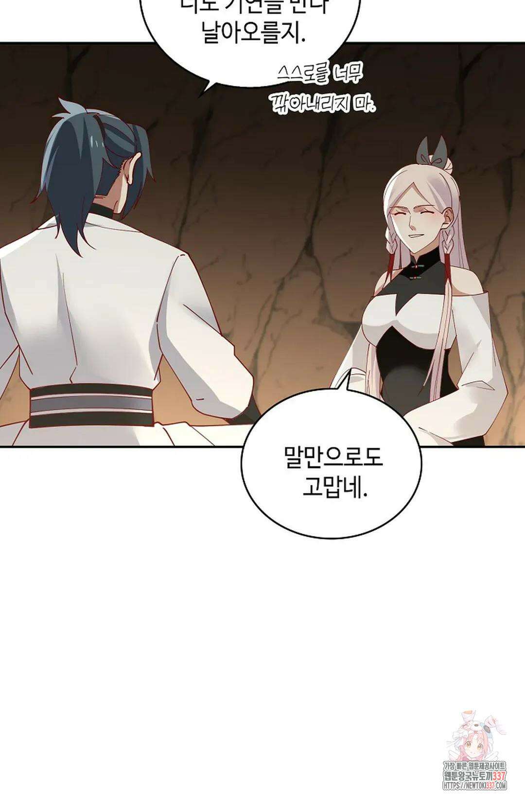 무련전봉 1217화 20