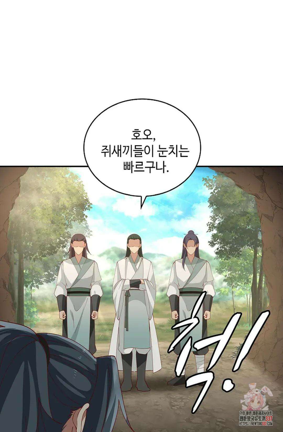 무련전봉 1217화 22