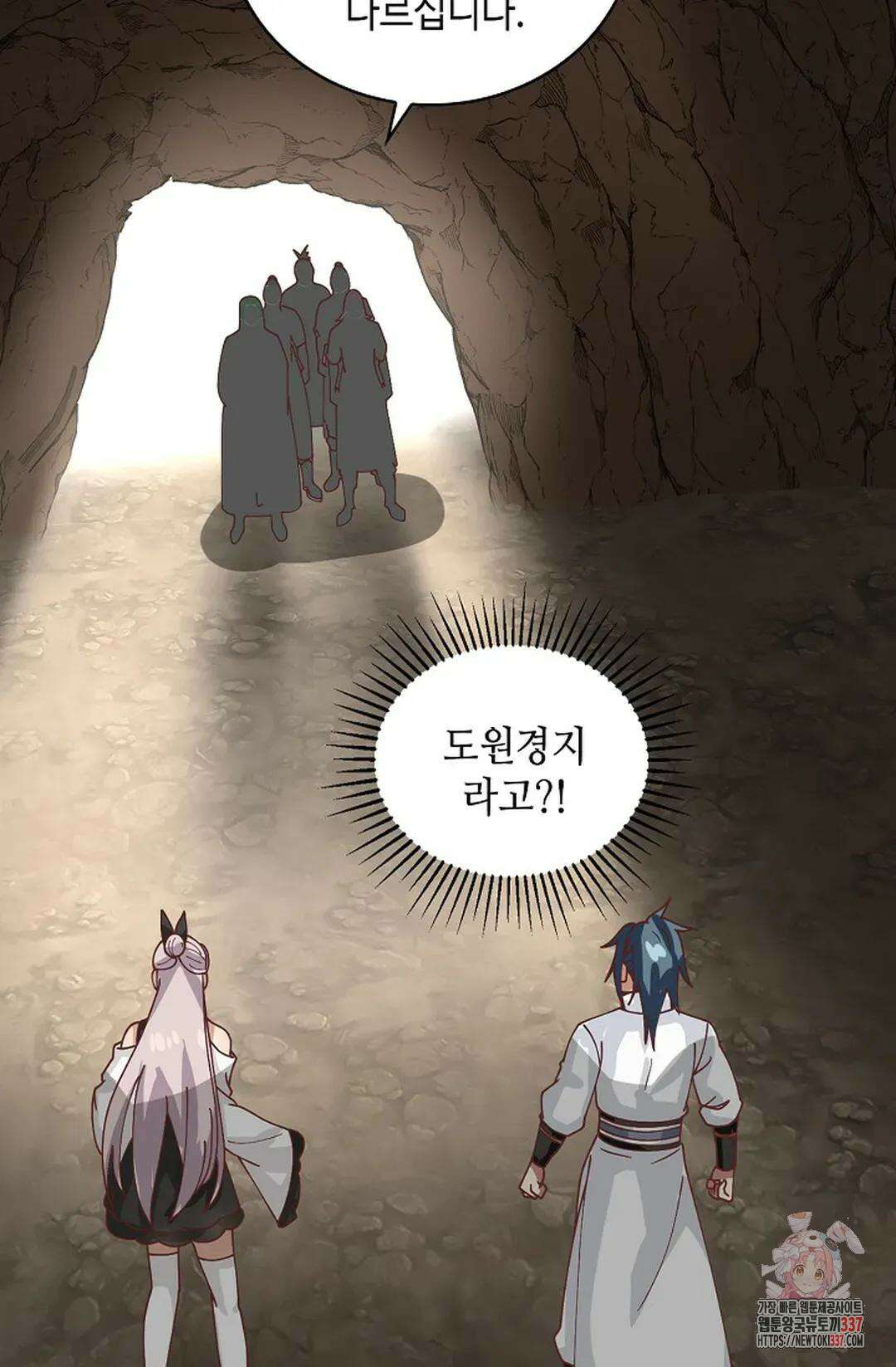 무련전봉 1217화 25