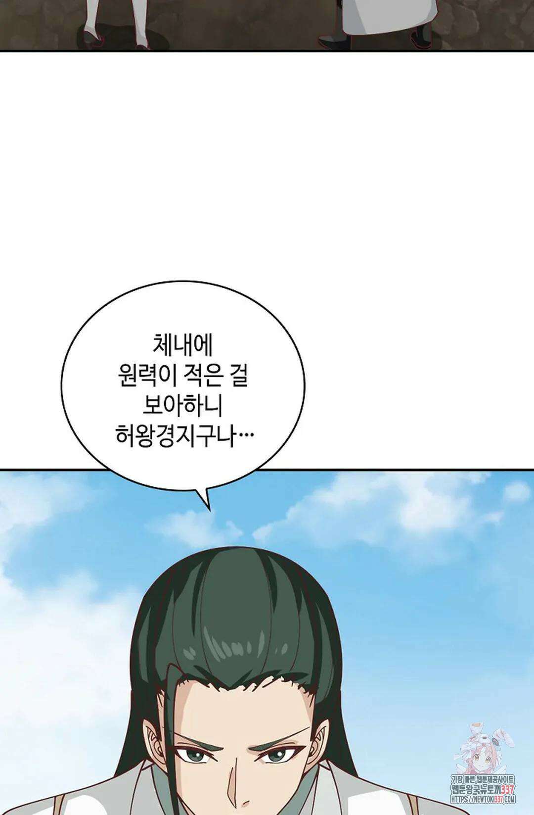 무련전봉 1217화 26
