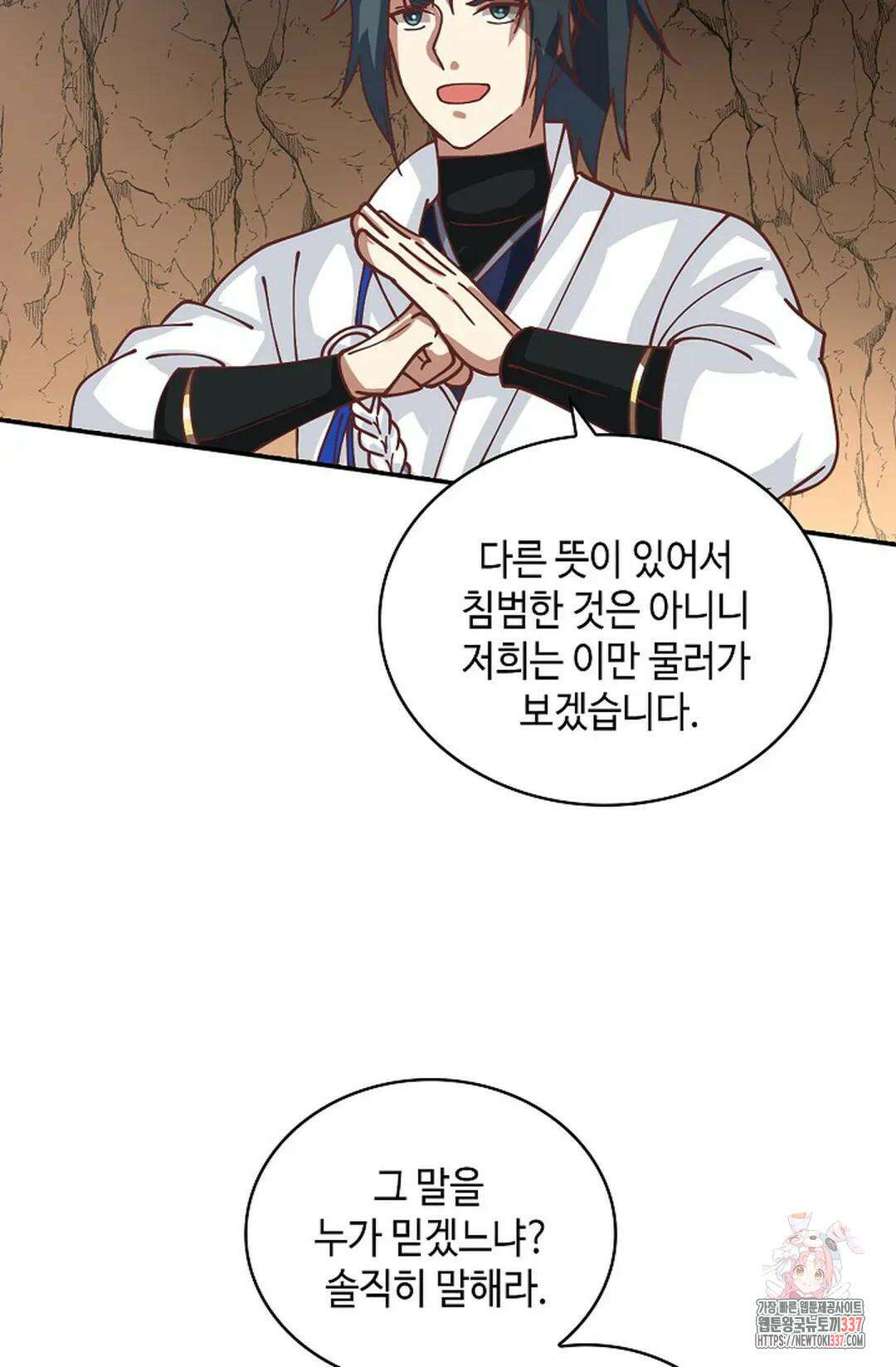 무련전봉 1217화 29
