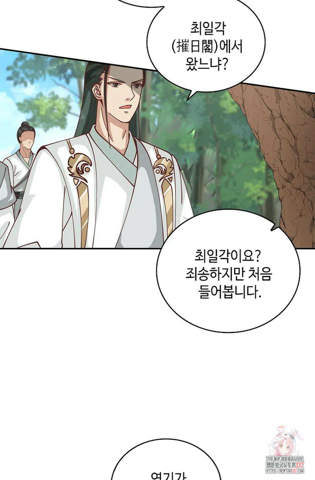 무련전봉 1217화 30