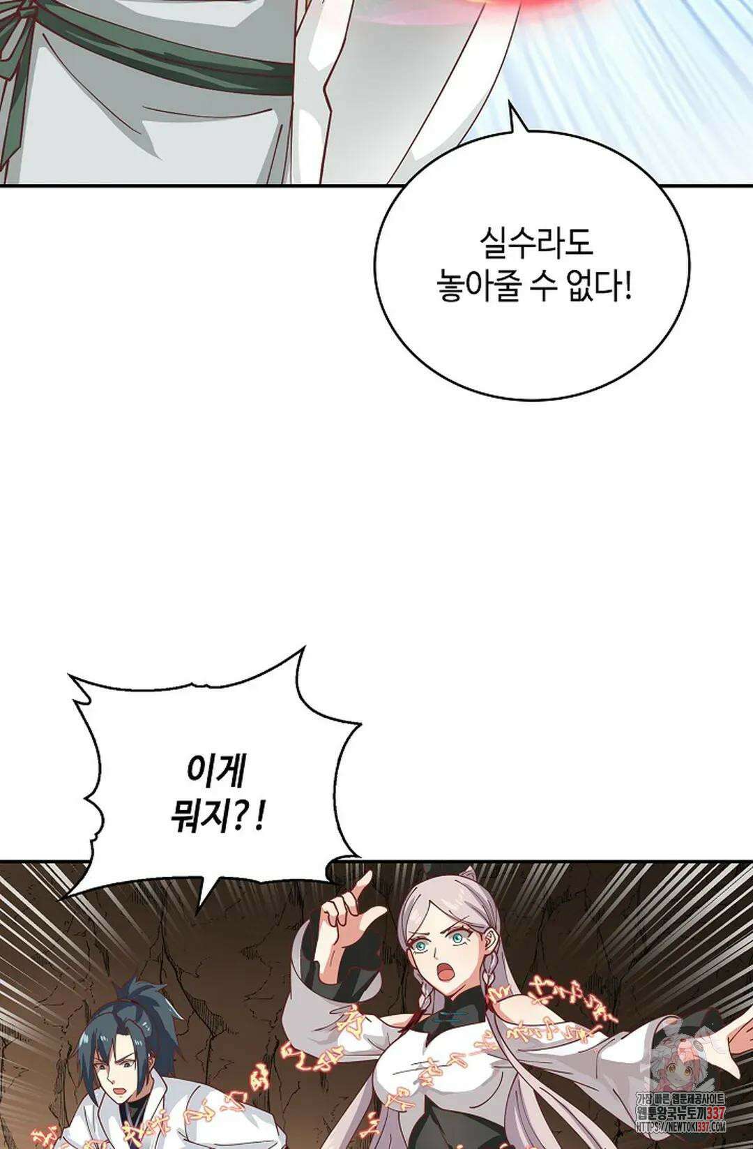 무련전봉 1217화 33