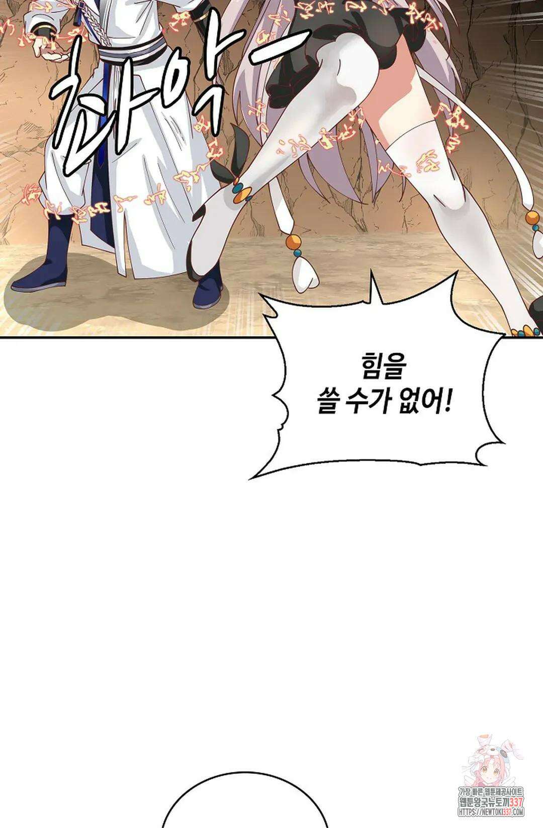무련전봉 1217화 34
