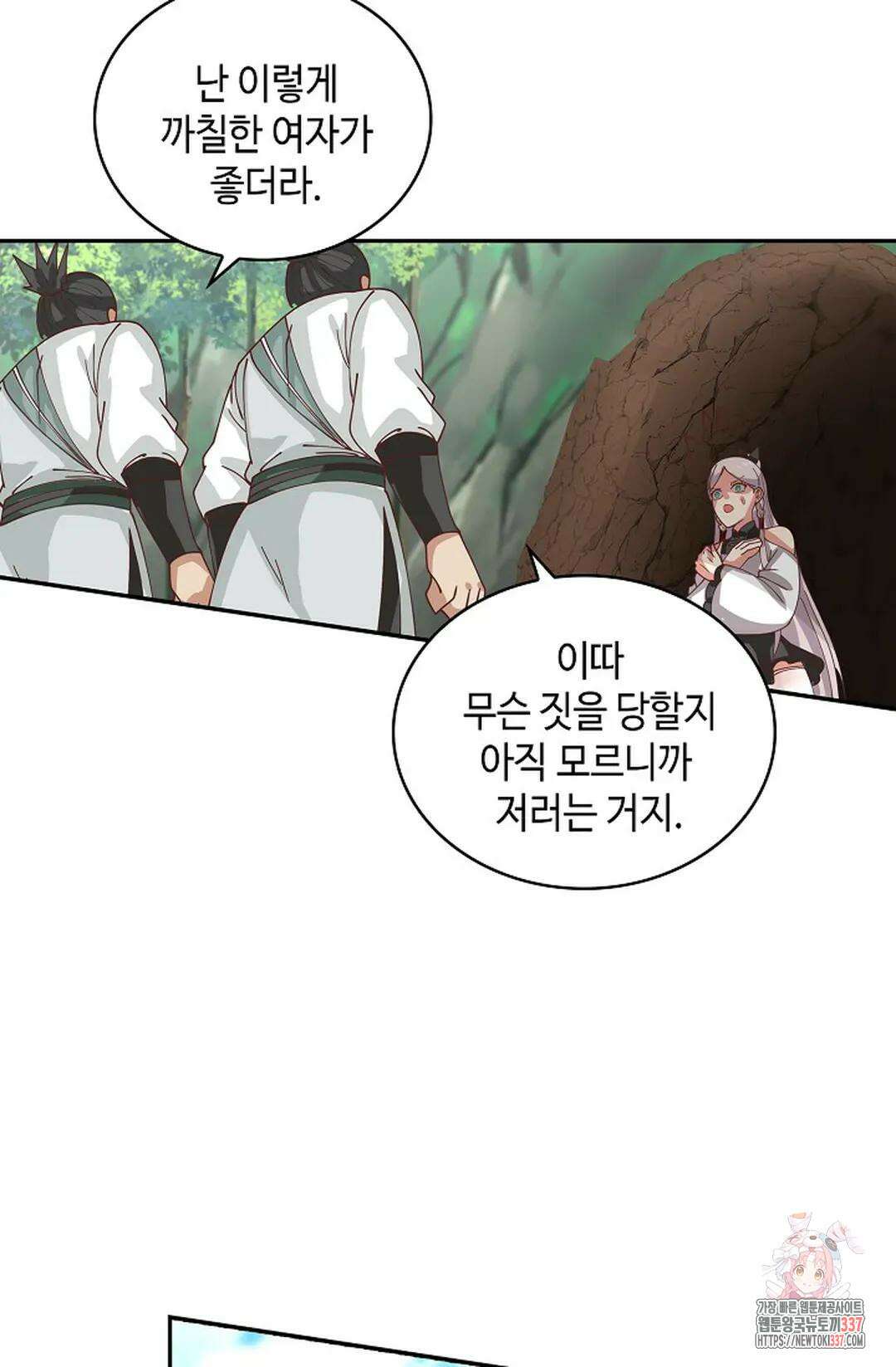 무련전봉 1217화 37