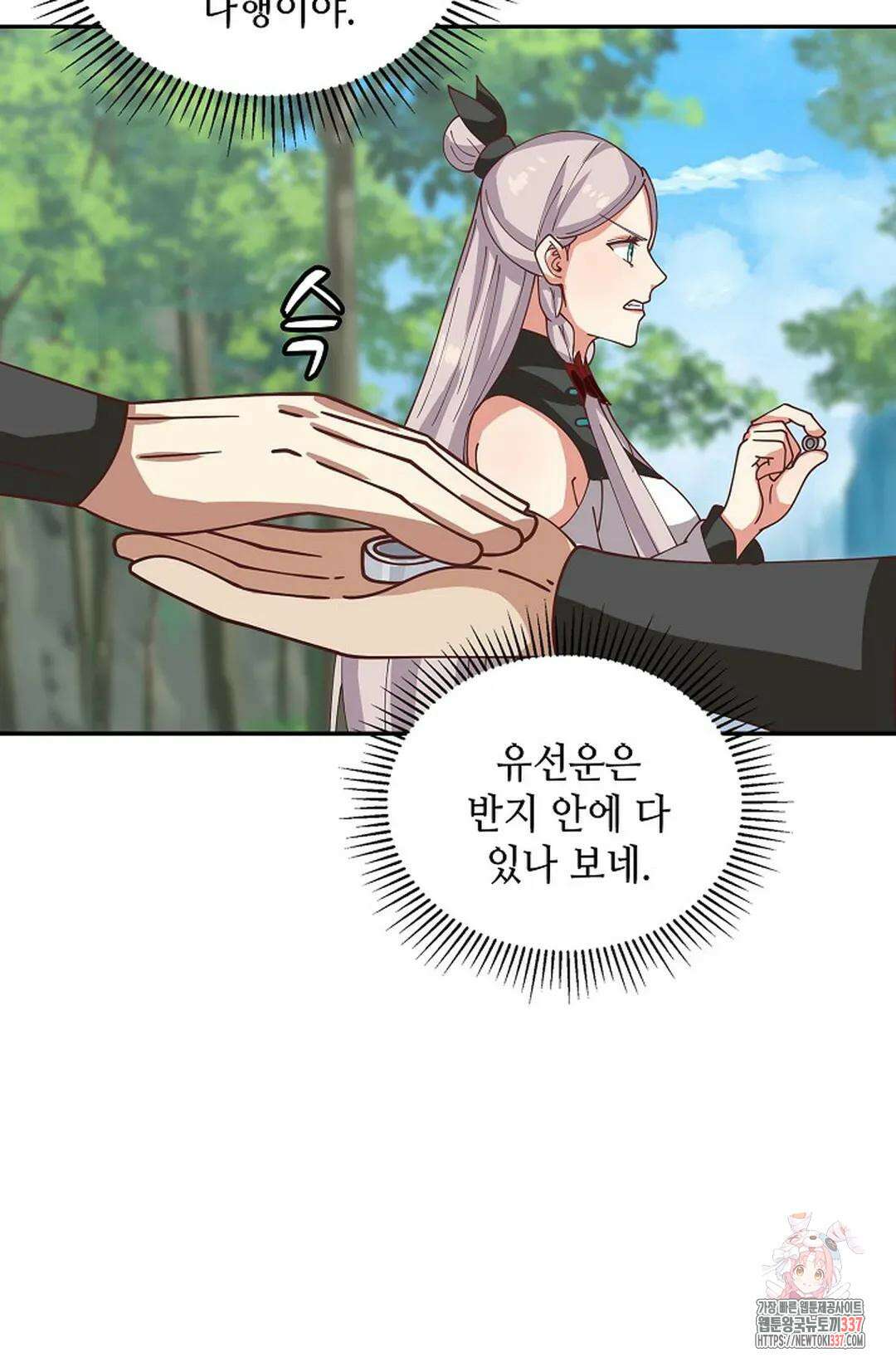 무련전봉 1217화 40