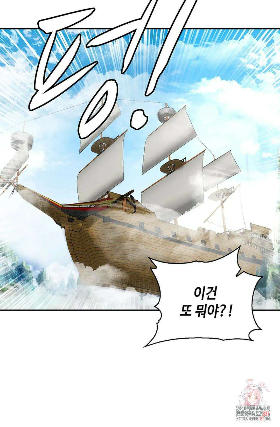 무련전봉 1217화 42