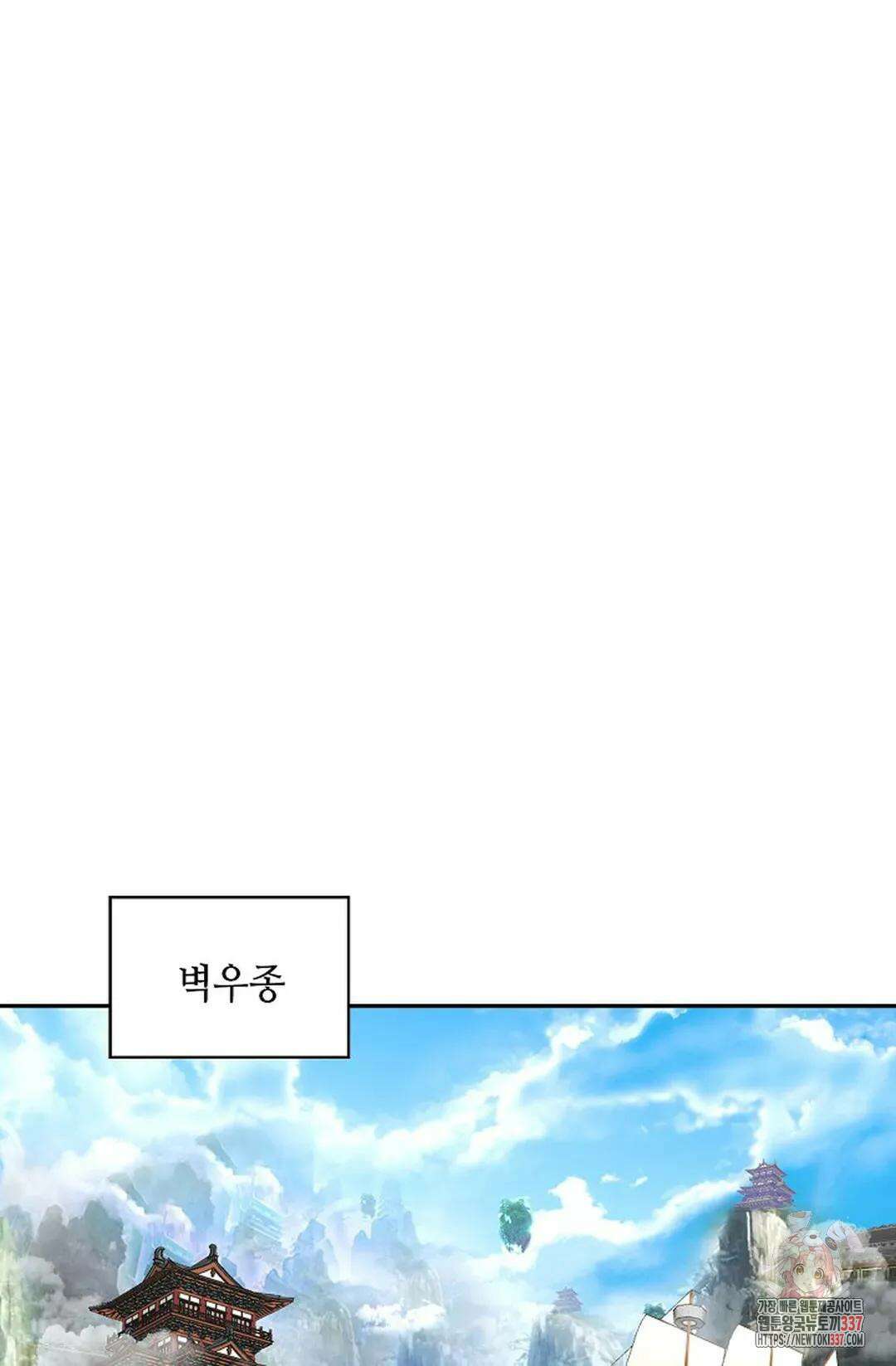 무련전봉 1217화 44