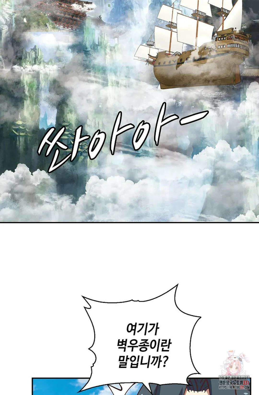무련전봉 1217화 45